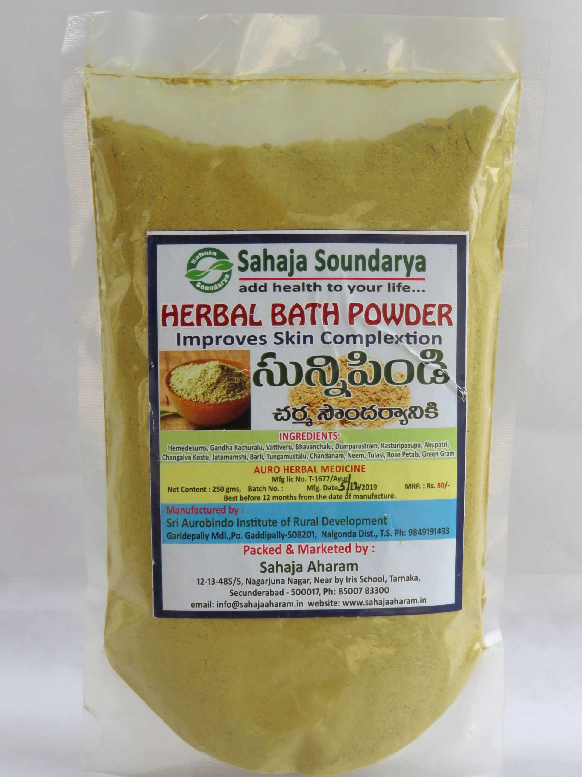 Sahaja Herbal Bath Powder - 250 gms